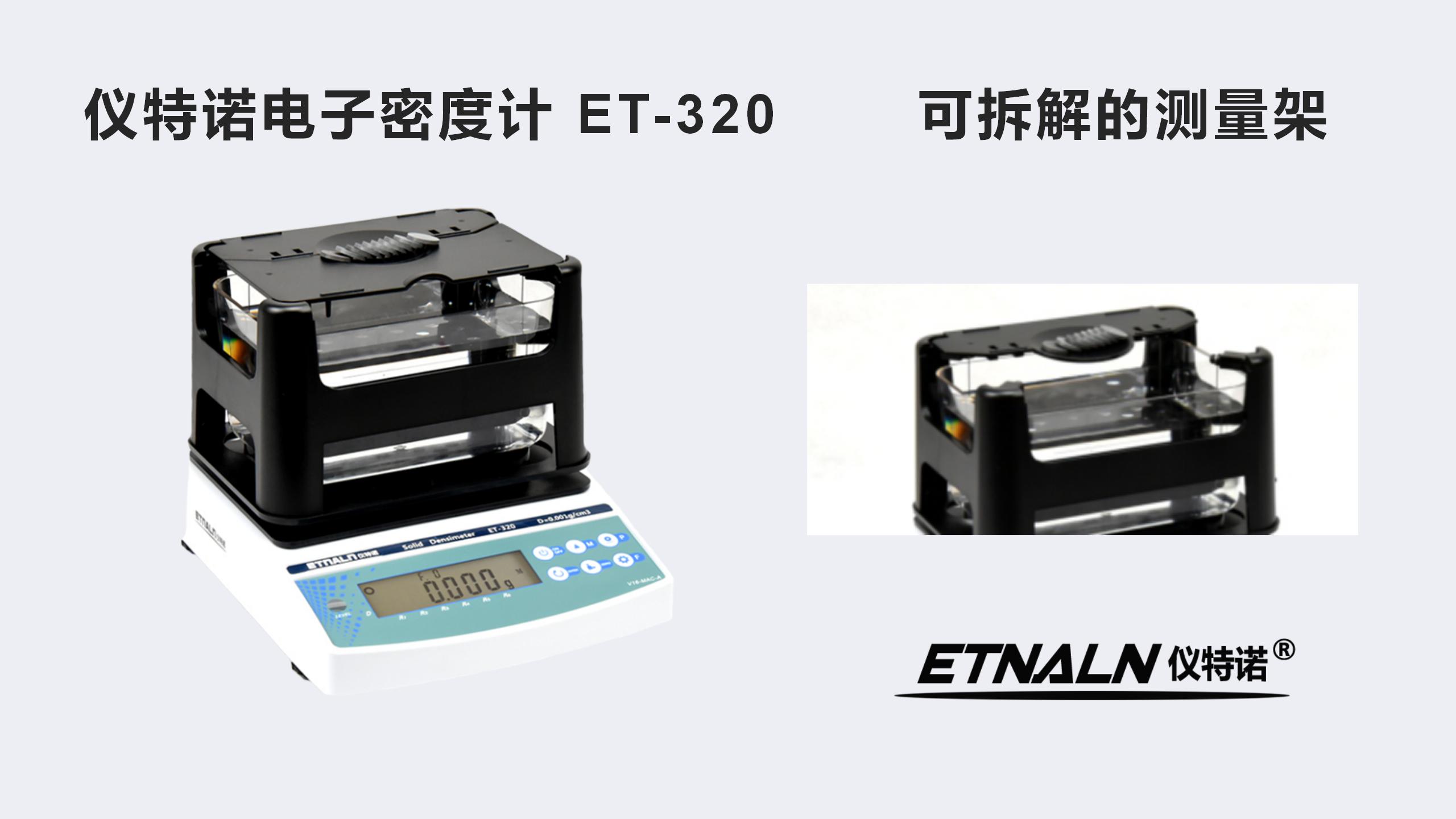 快速連續(xù)測(cè)固體密度，不能少了它