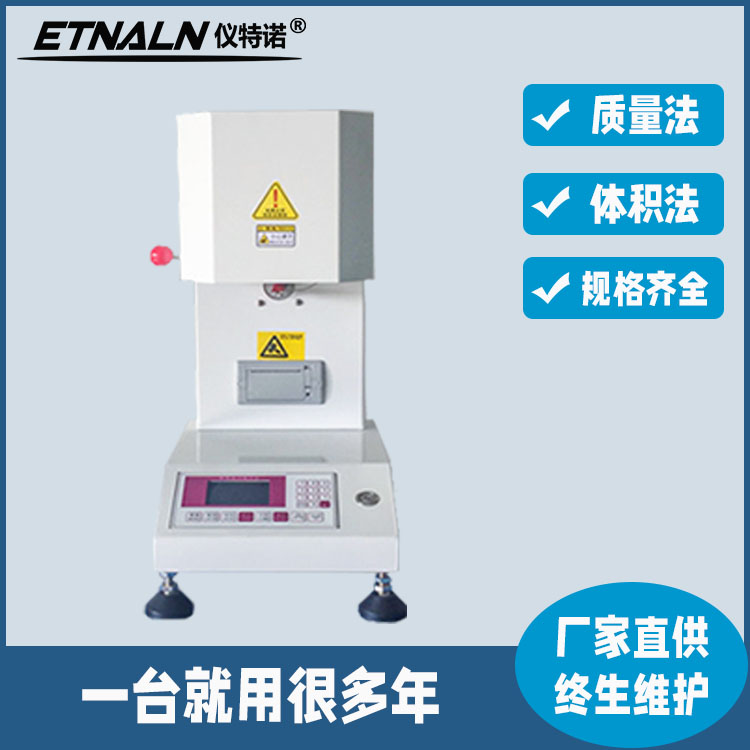 塑料熔體流動速率儀_塑膠熔體流動速率測量儀