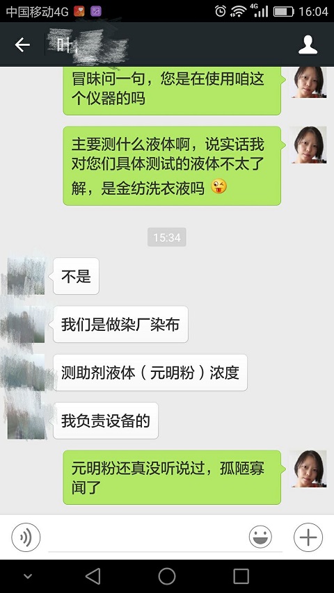 波美比重計