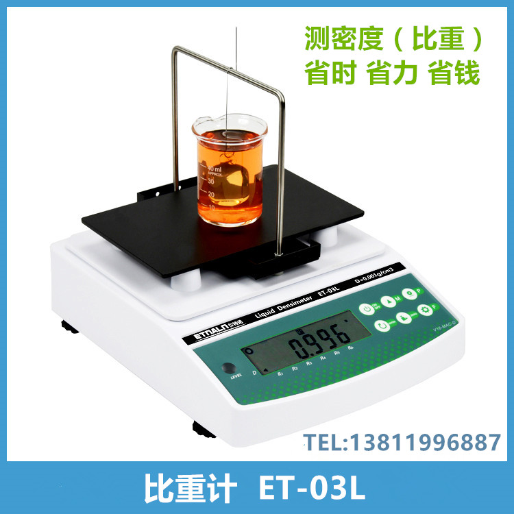 測量氨水用比重計(jì)