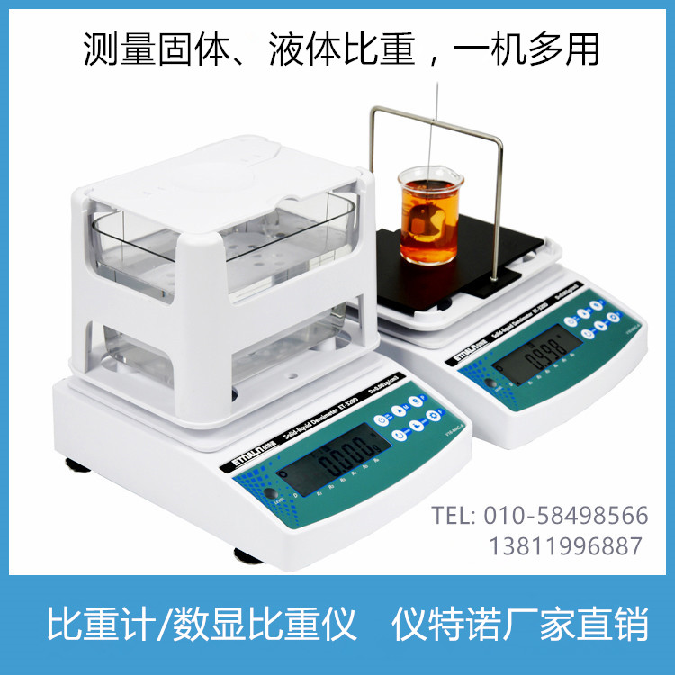 比重計(jì)的使用方法視頻