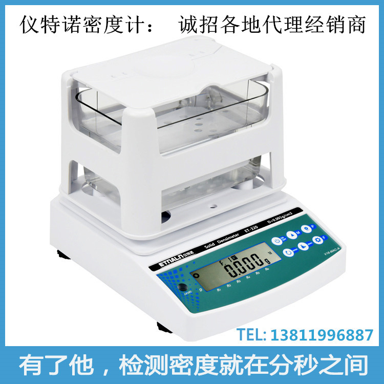 玉石密度計(jì)