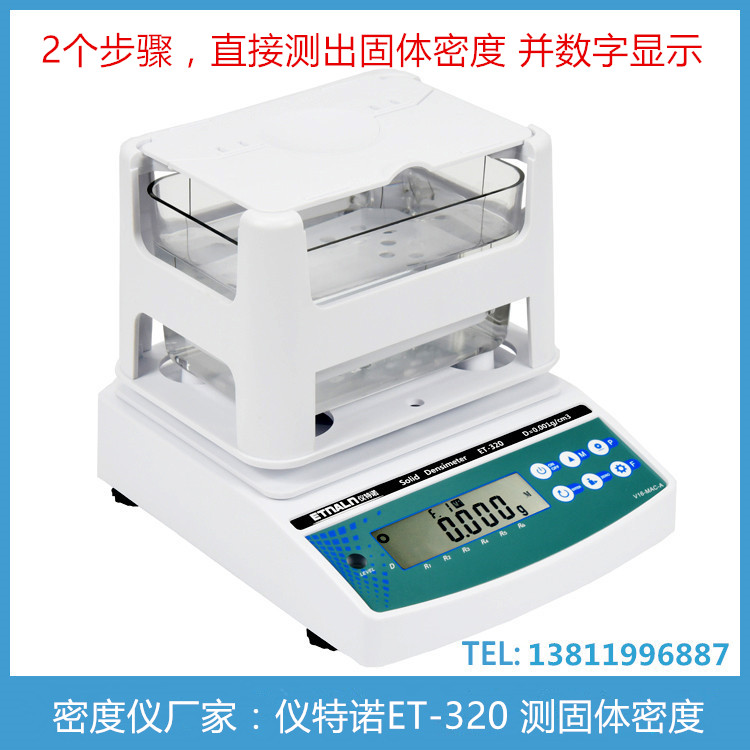 塊體密度檢測(cè)儀