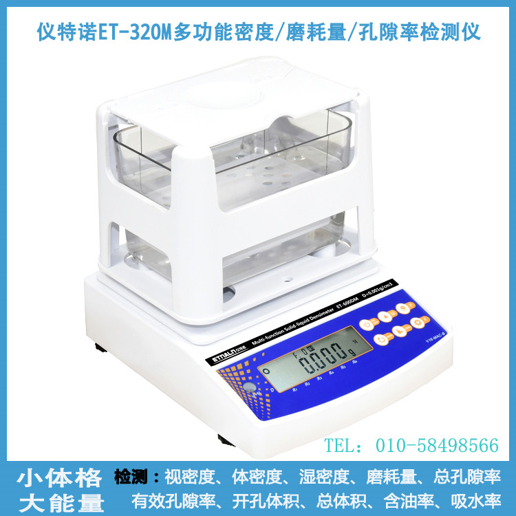 多功能電子比重計(jì)