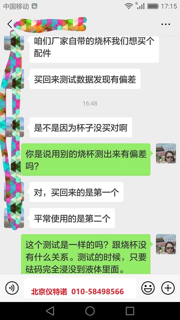 儀特諾密度計